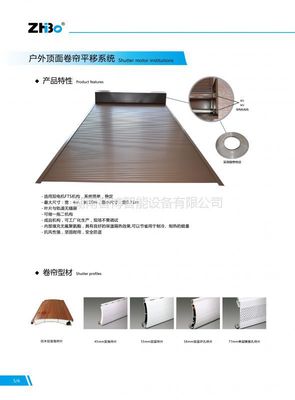 厂家直销 智博电动遮阳产品 金属天幕系统 阳光房外遮阳天幕